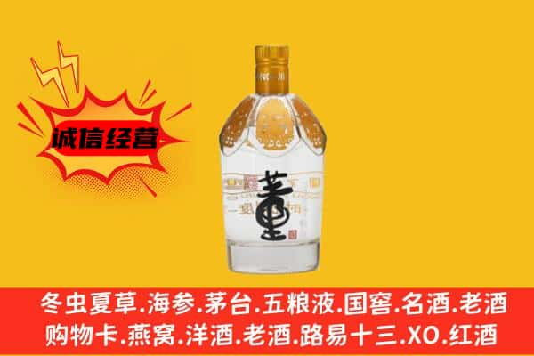 中山上门回收老董酒