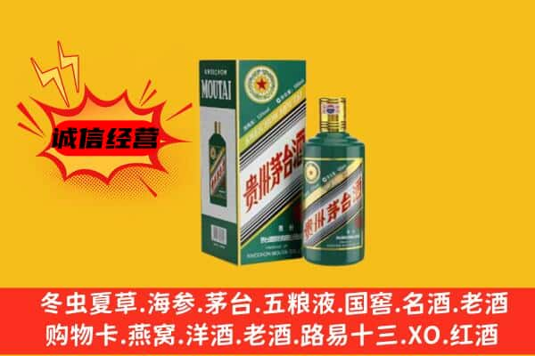 中山上门回收生肖茅台酒